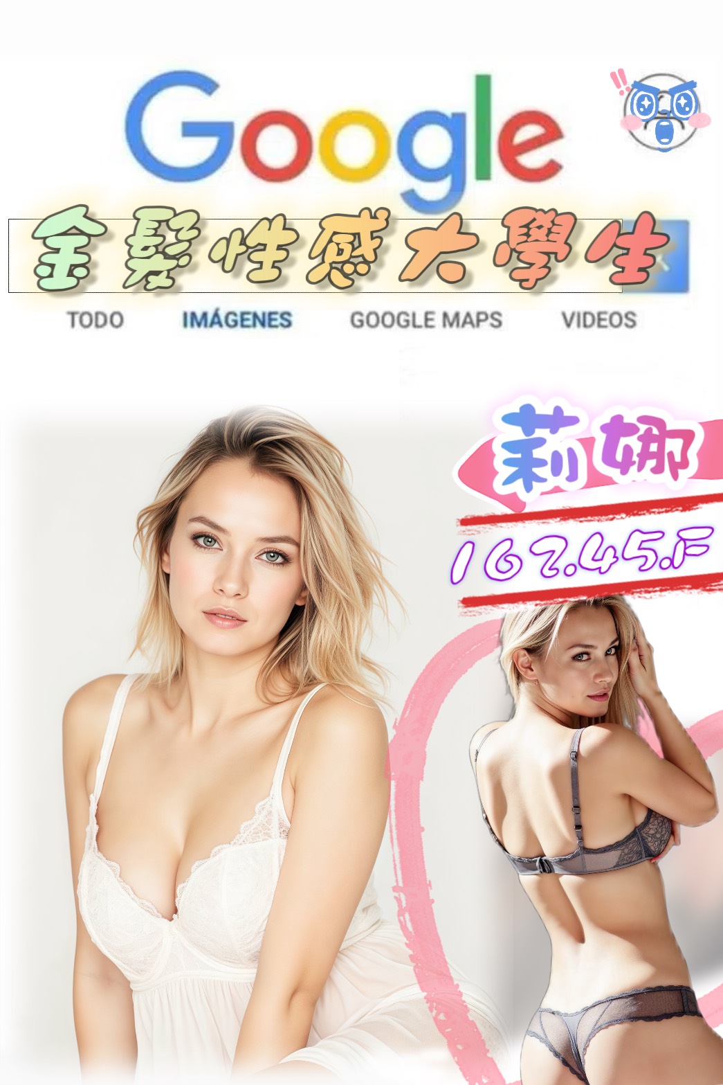 雲林 懷白 巨乳36F